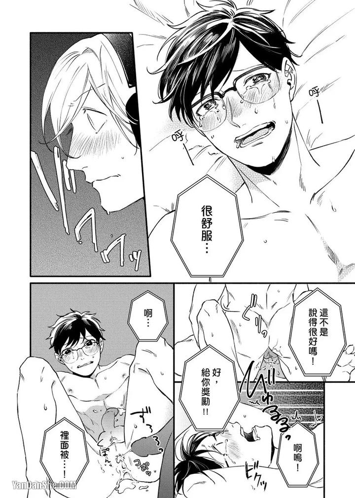 Dont-Cry-Nogami-By-Ryotaro-Chn page 65