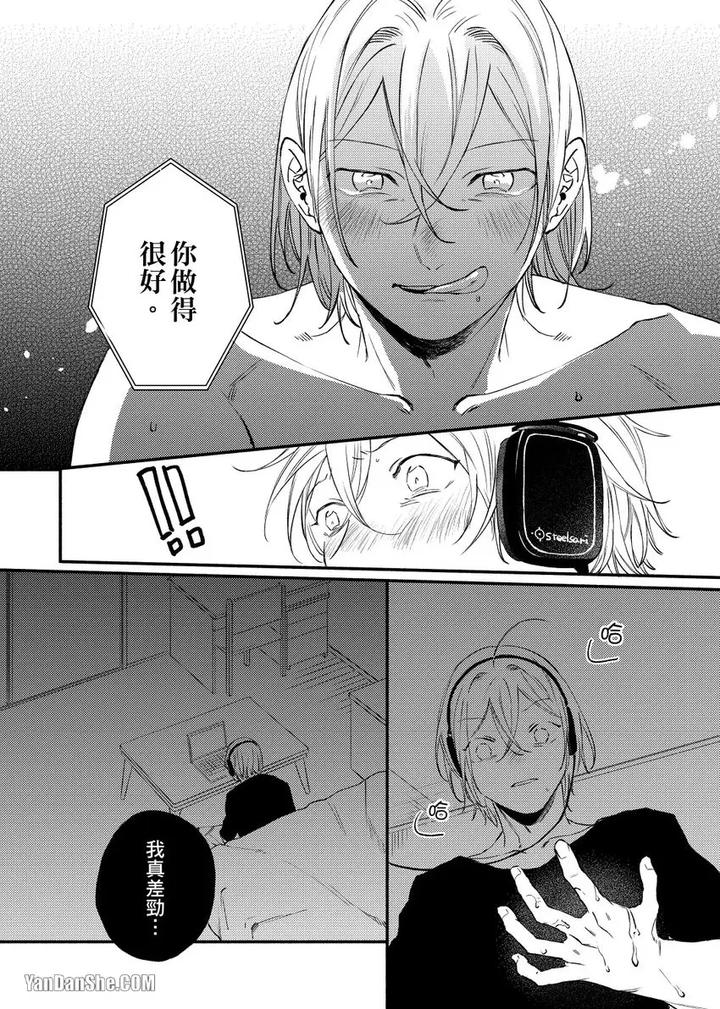 Dont-Cry-Nogami-By-Ryotaro-Chn page 67