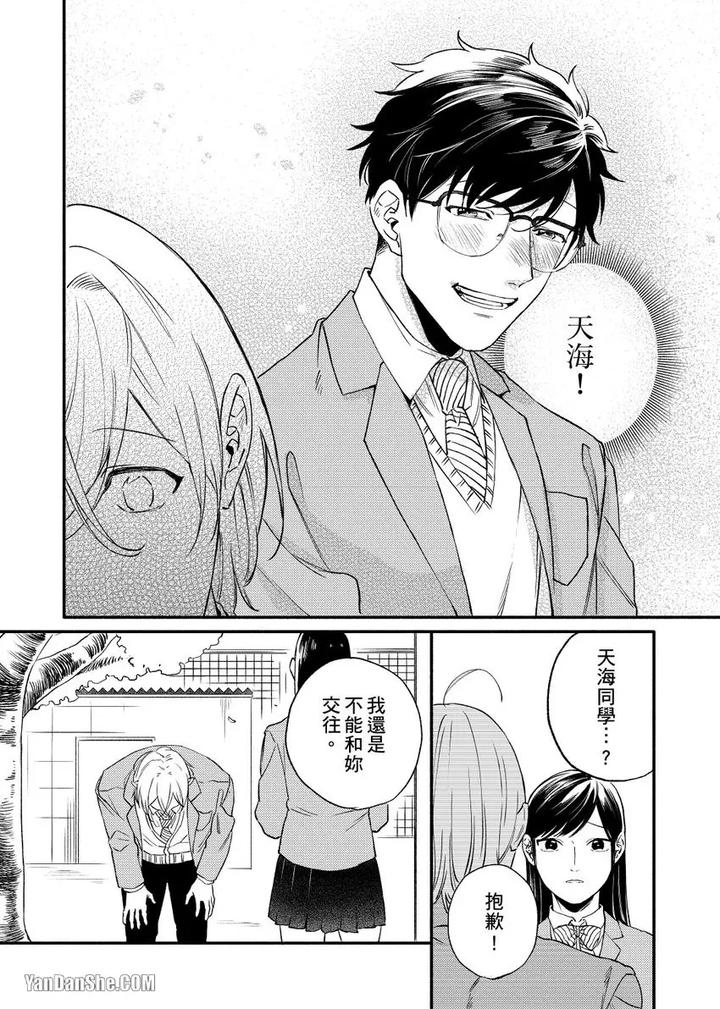 Dont-Cry-Nogami-By-Ryotaro-Chn page 69