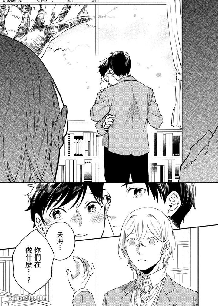 Dont-Cry-Nogami-By-Ryotaro-Chn page 72