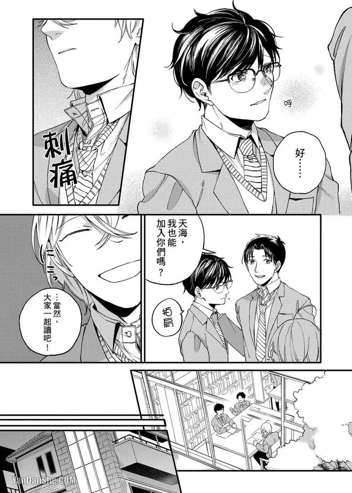 Dont-Cry-Nogami-By-Ryotaro-Chn page 76