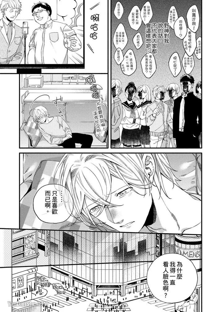 Dont-Cry-Nogami-By-Ryotaro-Chn page 79