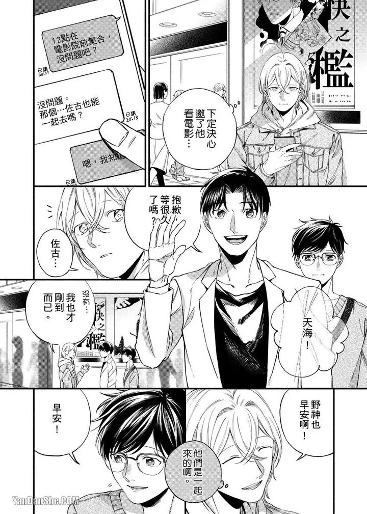 Dont-Cry-Nogami-By-Ryotaro-Chn page 80