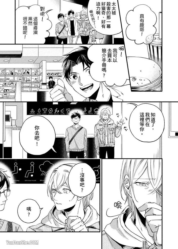 Dont-Cry-Nogami-By-Ryotaro-Chn page 84