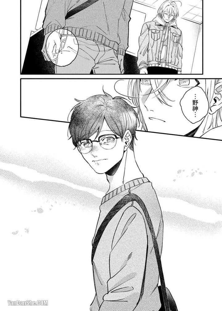 Dont-Cry-Nogami-By-Ryotaro-Chn page 86