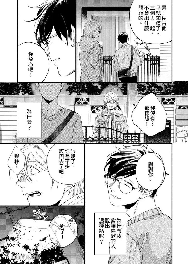 Dont-Cry-Nogami-By-Ryotaro-Chn page 95