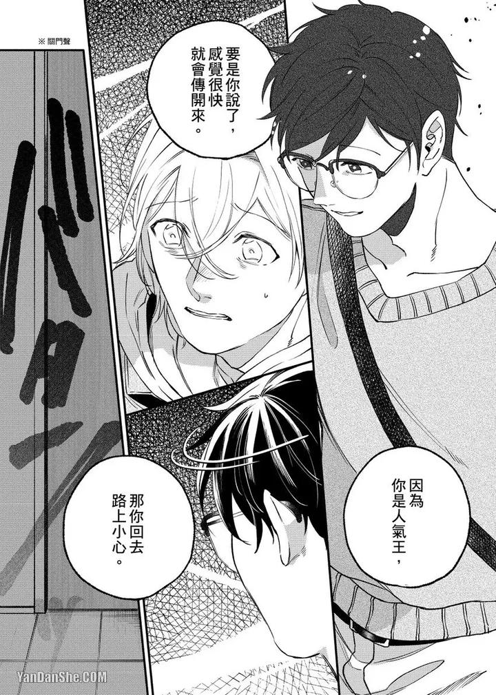 Dont-Cry-Nogami-By-Ryotaro-Chn page 97