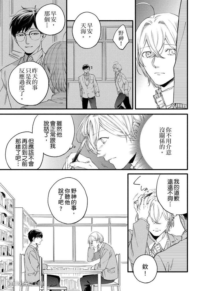 Dont-Cry-Nogami-By-Ryotaro-Chn page 102