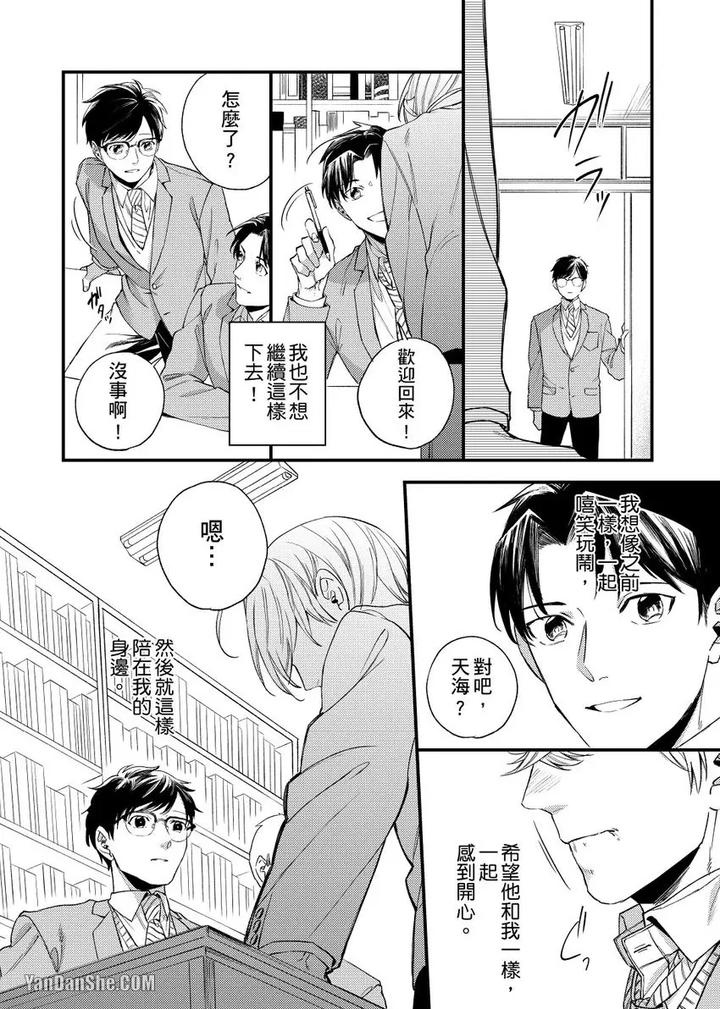 Dont-Cry-Nogami-By-Ryotaro-Chn page 105