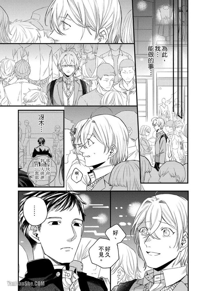 Dont-Cry-Nogami-By-Ryotaro-Chn page 106