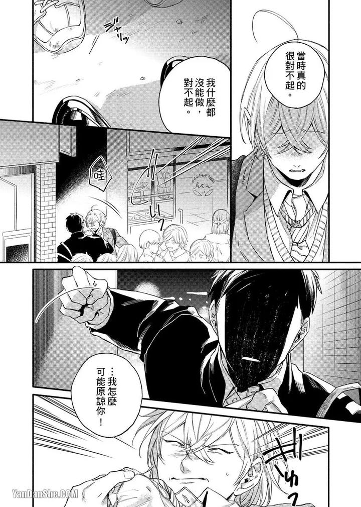 Dont-Cry-Nogami-By-Ryotaro-Chn page 108