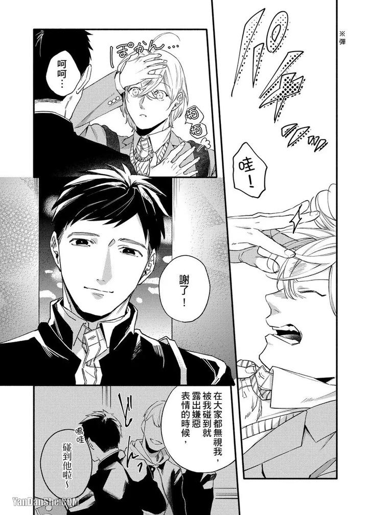 Dont-Cry-Nogami-By-Ryotaro-Chn page 109