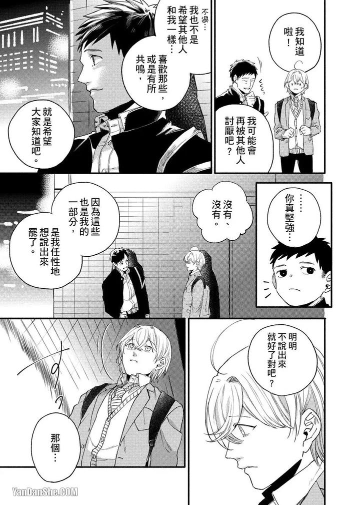 Dont-Cry-Nogami-By-Ryotaro-Chn page 112