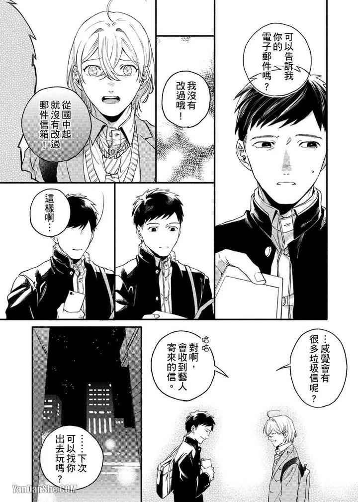 Dont-Cry-Nogami-By-Ryotaro-Chn page 113