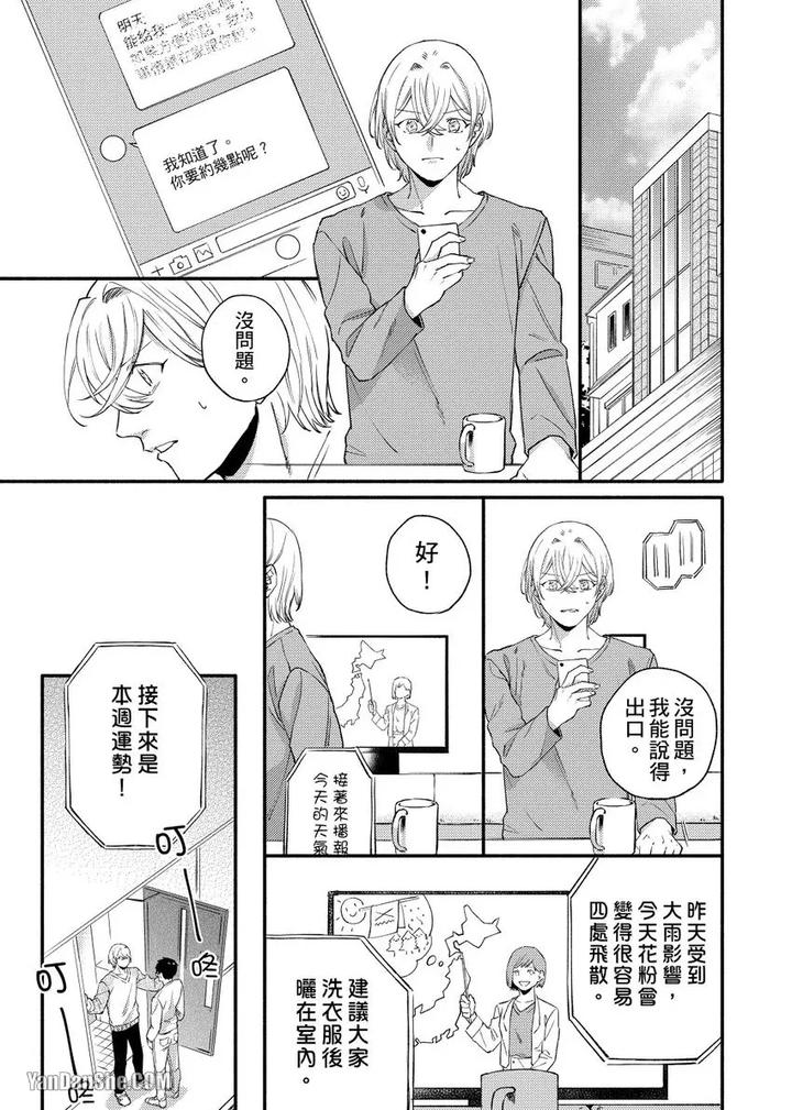 Dont-Cry-Nogami-By-Ryotaro-Chn page 116