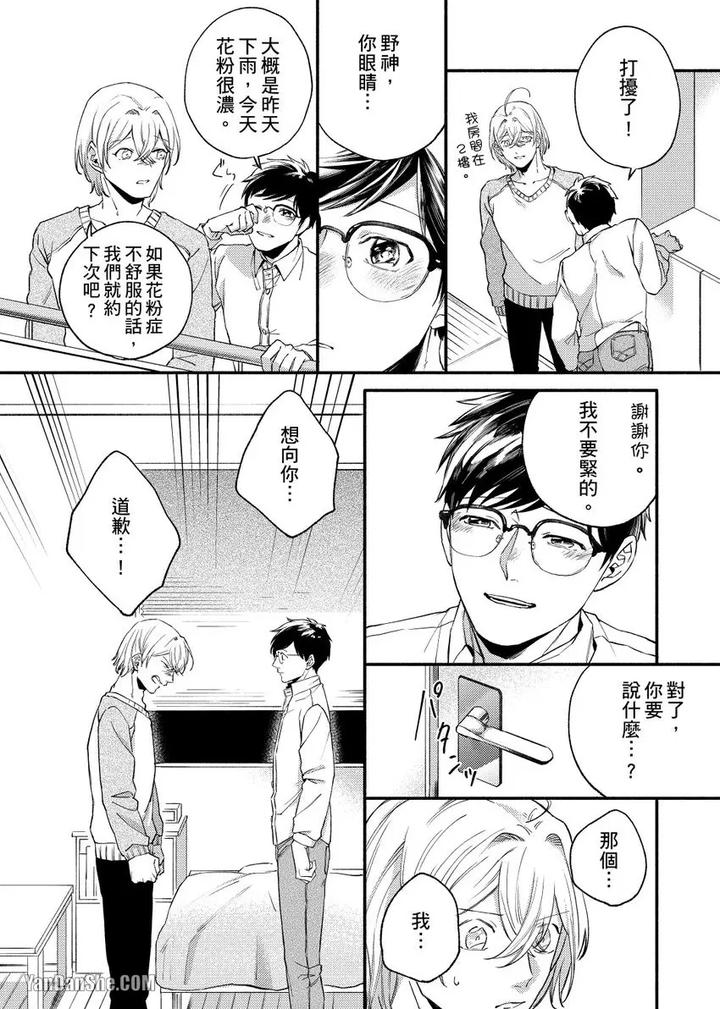 Dont-Cry-Nogami-By-Ryotaro-Chn page 117