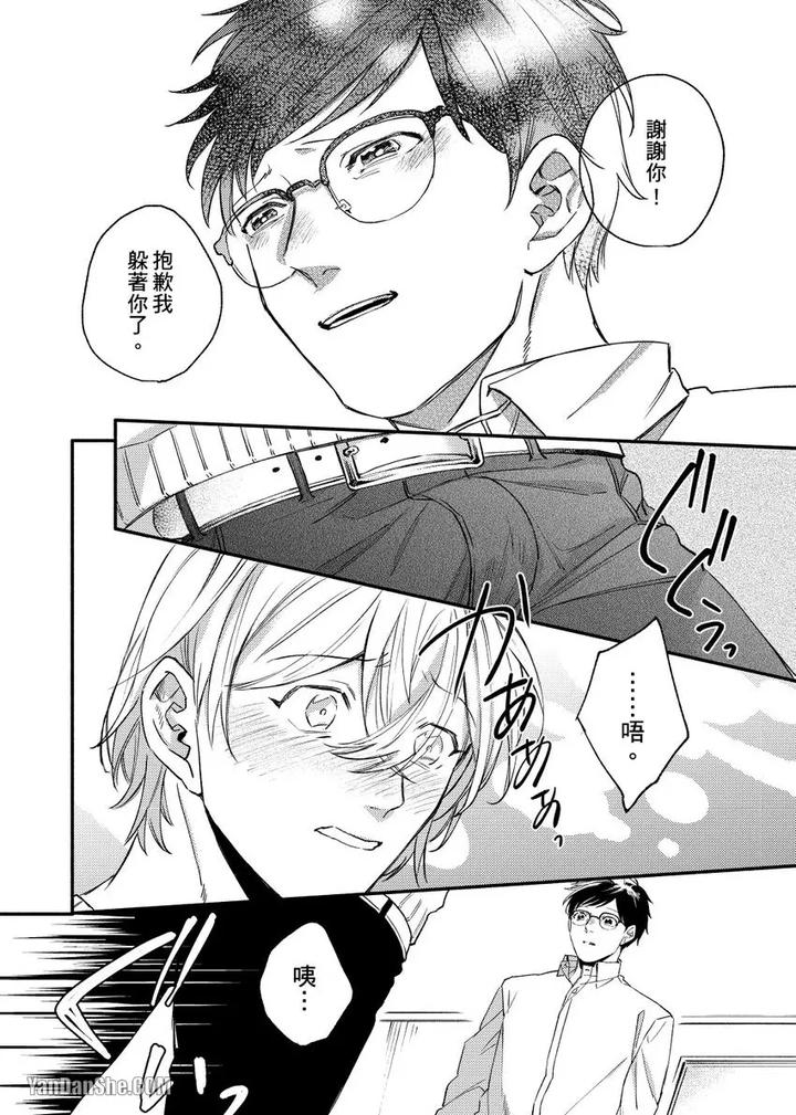 Dont-Cry-Nogami-By-Ryotaro-Chn page 119
