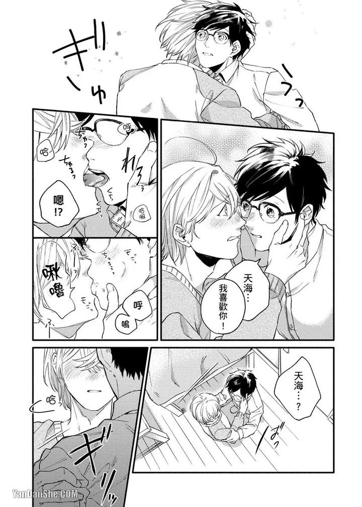 Dont-Cry-Nogami-By-Ryotaro-Chn page 120
