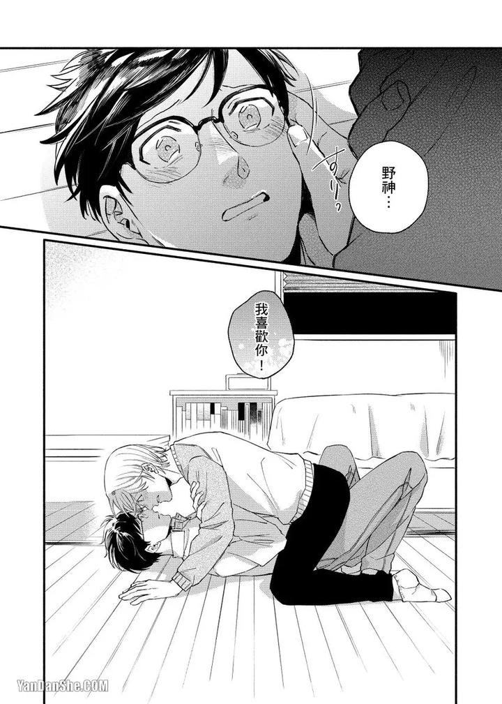 Dont-Cry-Nogami-By-Ryotaro-Chn page 122