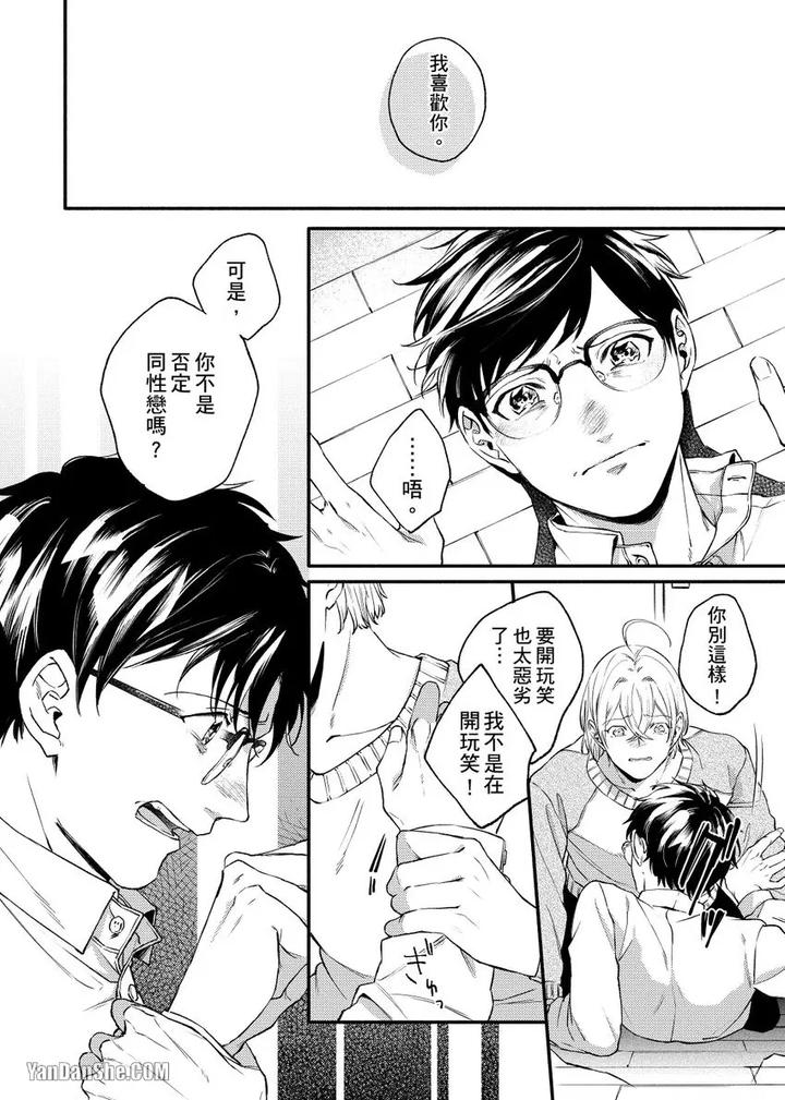 Dont-Cry-Nogami-By-Ryotaro-Chn page 124