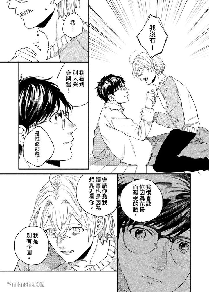 Dont-Cry-Nogami-By-Ryotaro-Chn page 125