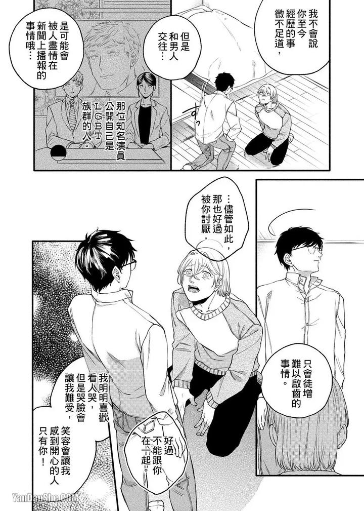 Dont-Cry-Nogami-By-Ryotaro-Chn page 127
