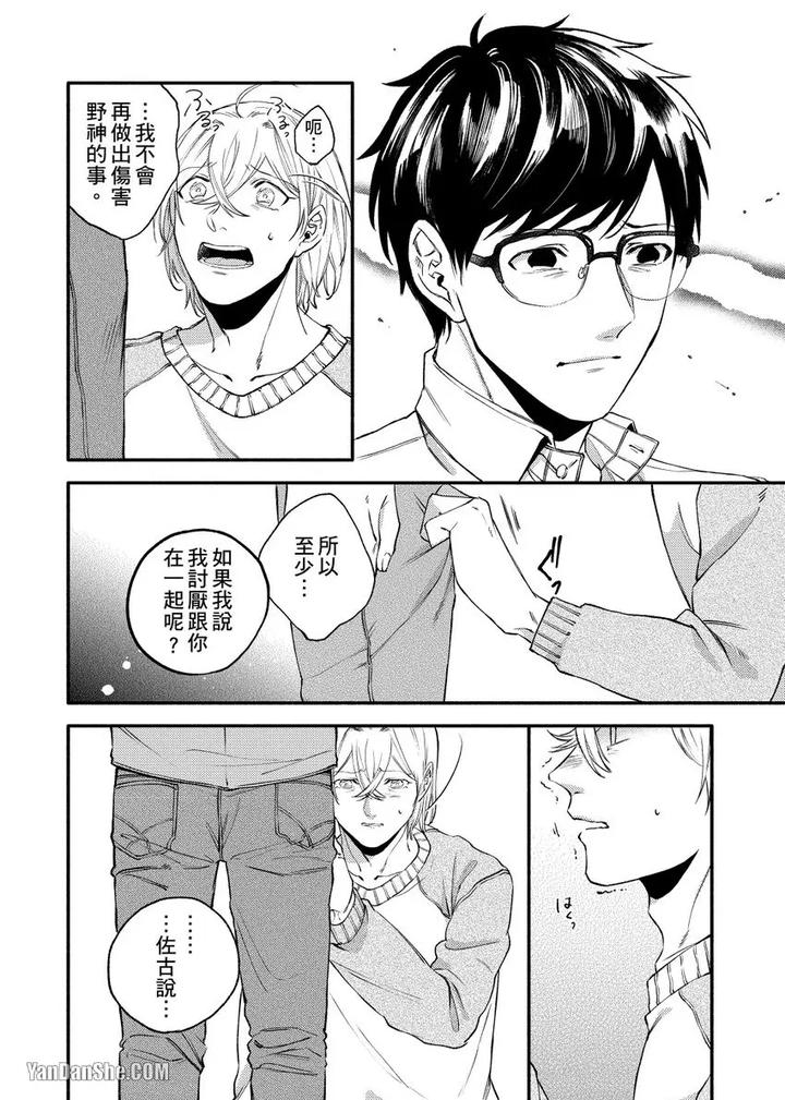 Dont-Cry-Nogami-By-Ryotaro-Chn page 128