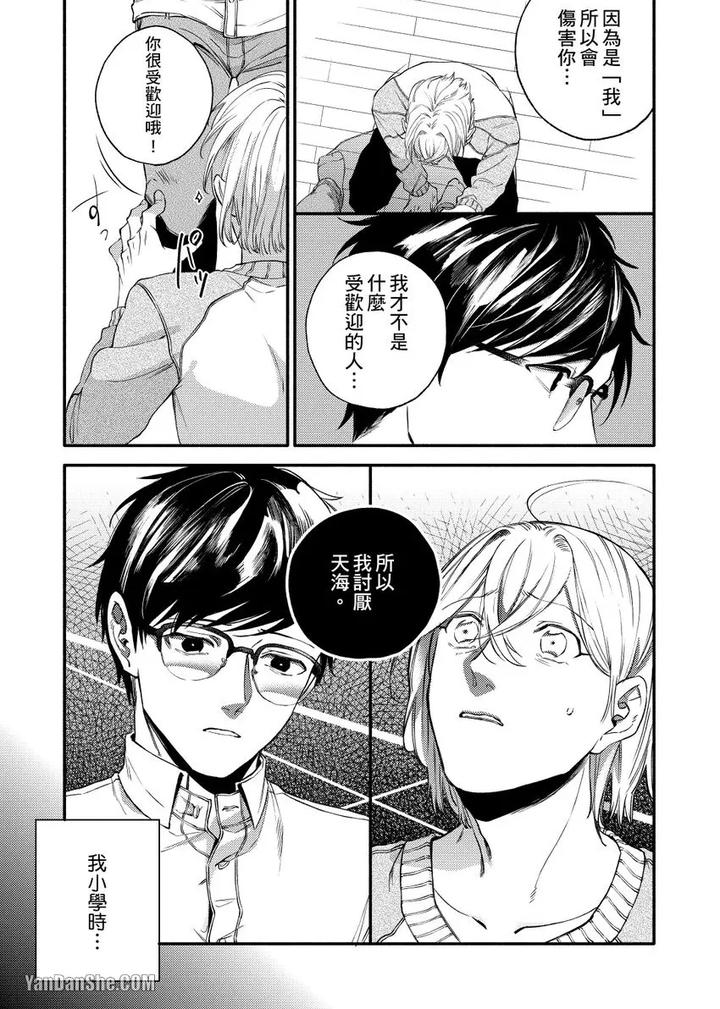 Dont-Cry-Nogami-By-Ryotaro-Chn page 129