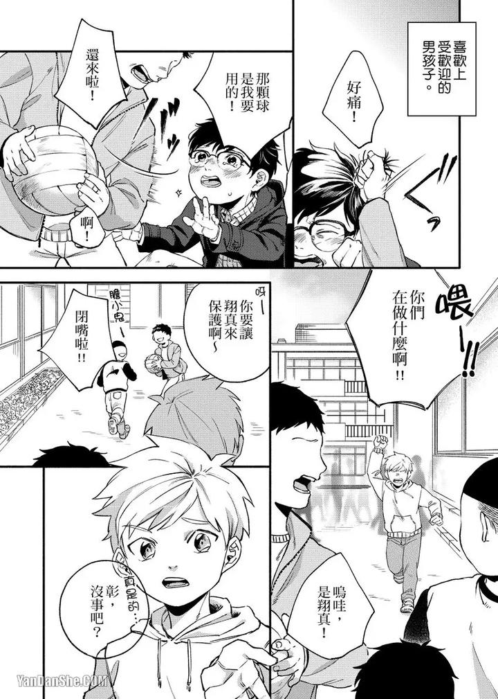 Dont-Cry-Nogami-By-Ryotaro-Chn page 130