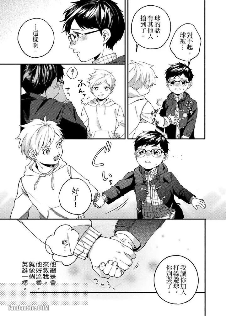 Dont-Cry-Nogami-By-Ryotaro-Chn page 131
