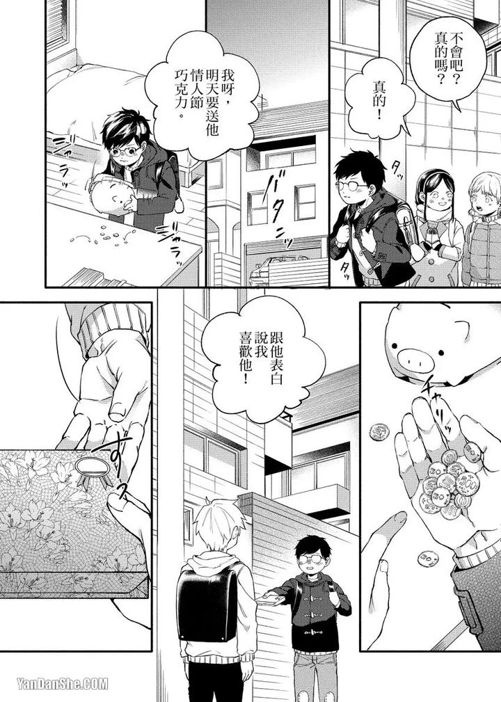 Dont-Cry-Nogami-By-Ryotaro-Chn page 132