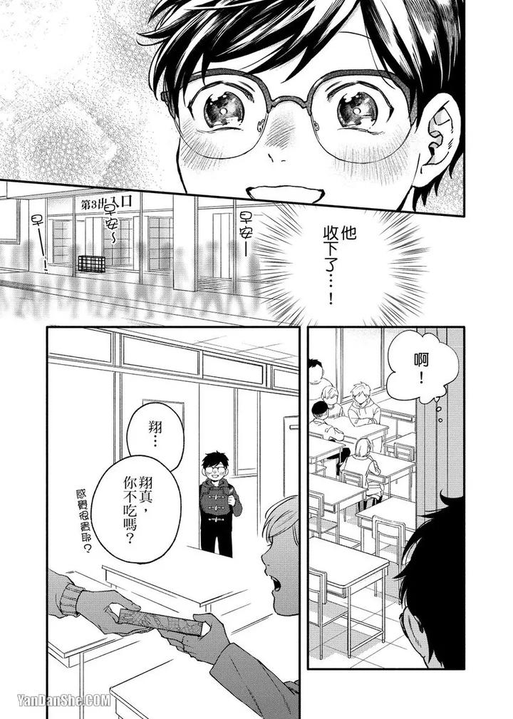 Dont-Cry-Nogami-By-Ryotaro-Chn page 133