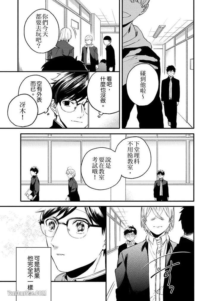 Dont-Cry-Nogami-By-Ryotaro-Chn page 135