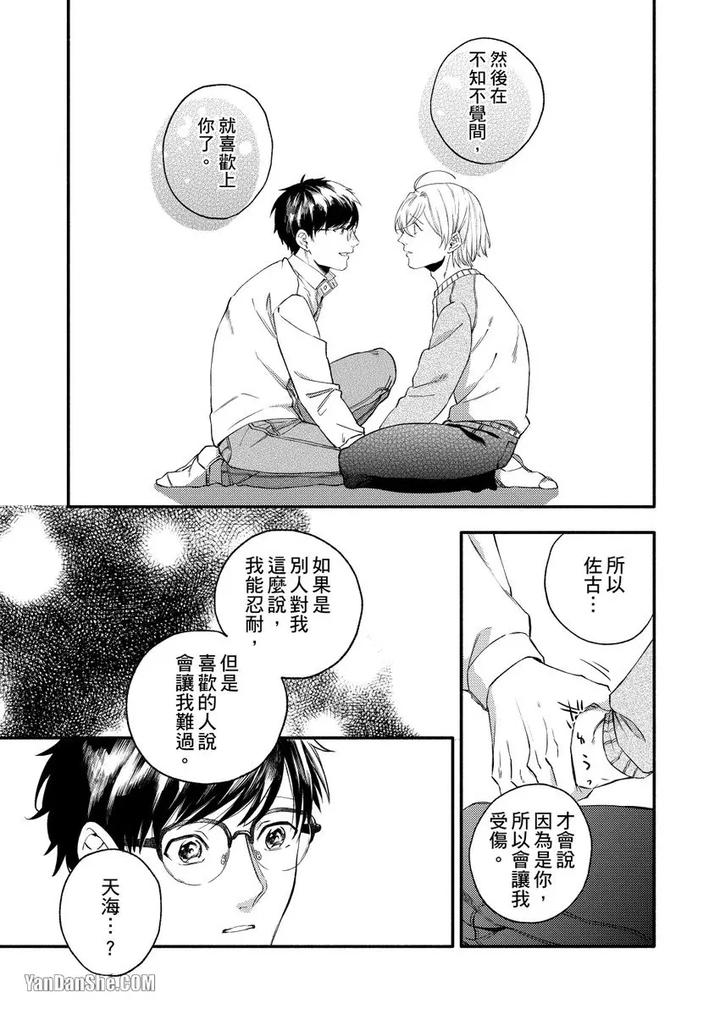 Dont-Cry-Nogami-By-Ryotaro-Chn page 137