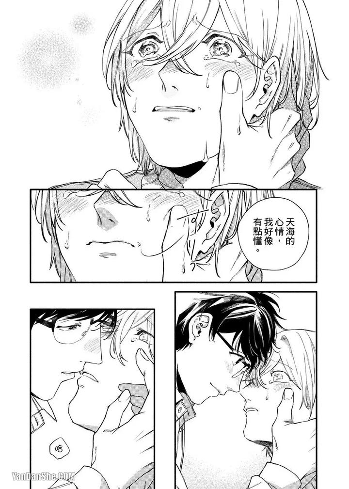 Dont-Cry-Nogami-By-Ryotaro-Chn page 139
