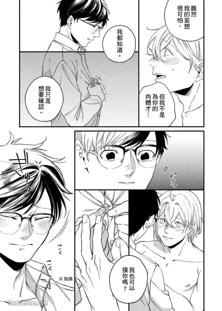 Dont-Cry-Nogami-By-Ryotaro-Chn page 141