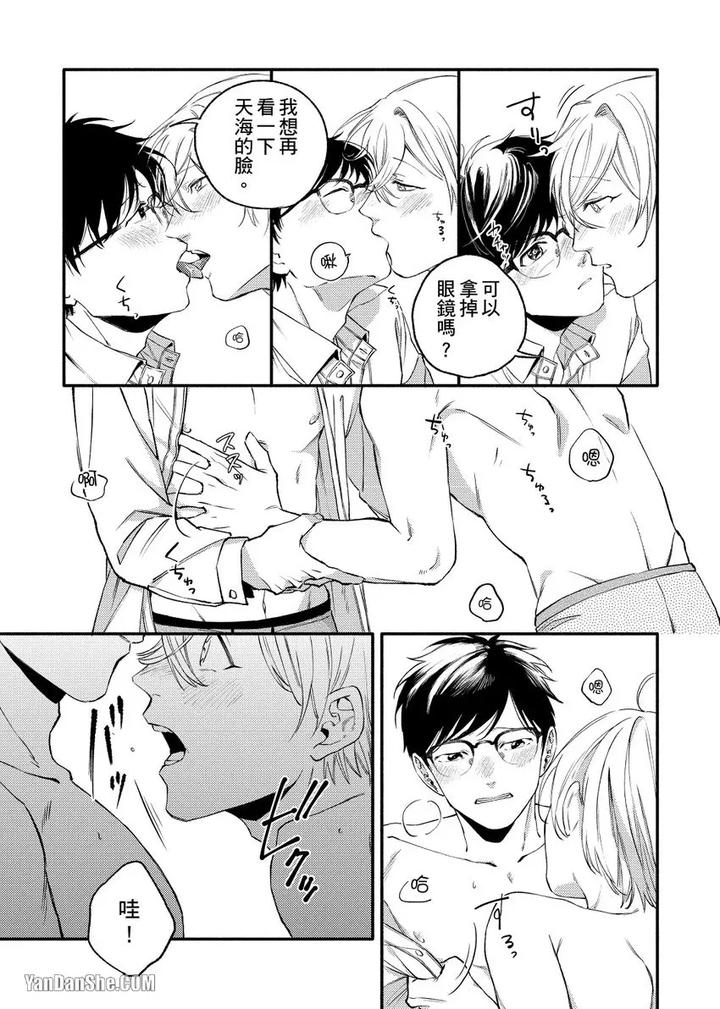 Dont-Cry-Nogami-By-Ryotaro-Chn page 142