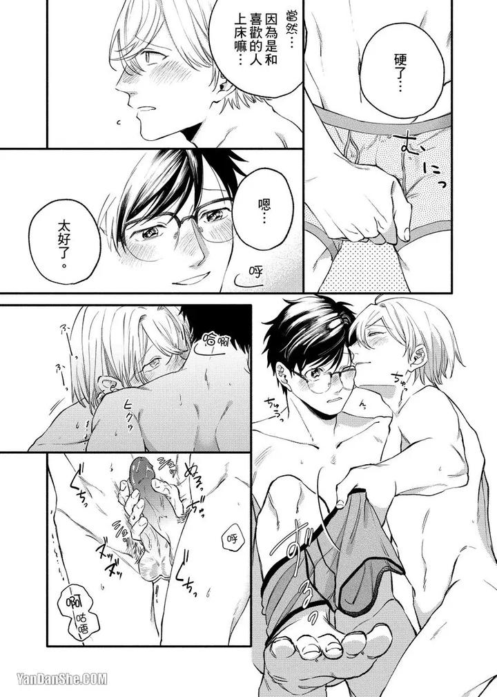 Dont-Cry-Nogami-By-Ryotaro-Chn page 143