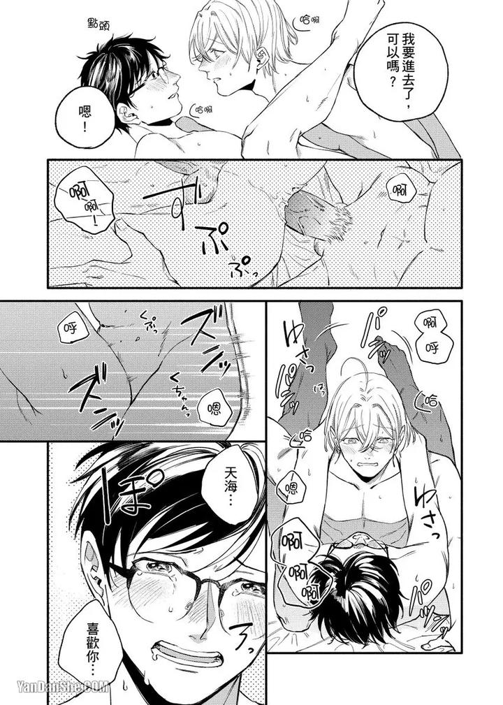 Dont-Cry-Nogami-By-Ryotaro-Chn page 146