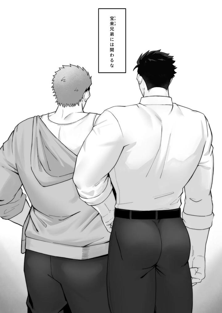 Dont-Get-Involved-With-The-Horai-Brothers-By-Basashi-Harada-Jp page 2