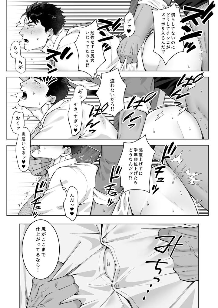 Dont-Get-Involved-With-The-Horai-Brothers-By-Basashi-Harada-Jp page 14