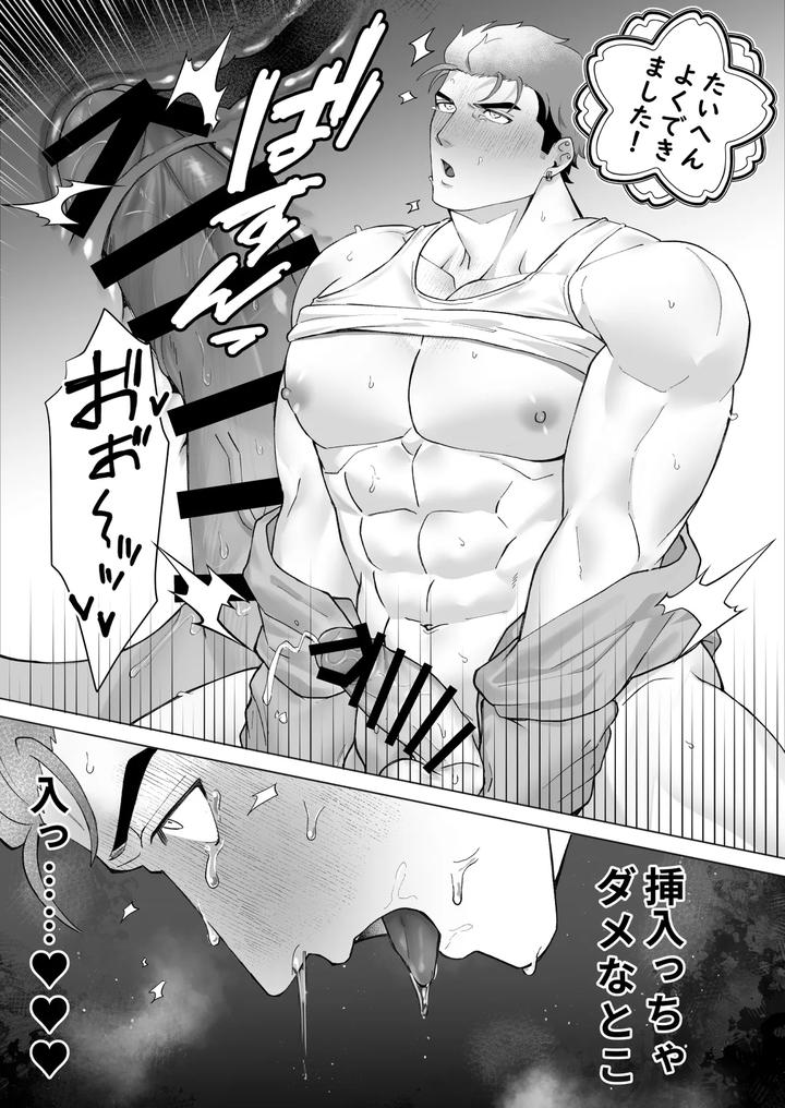 Dont-Get-Involved-With-The-Horai-Brothers-By-Basashi-Harada-Jp page 24