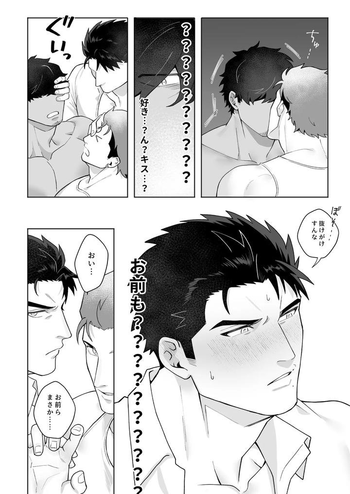 Dont-Get-Involved-With-The-Horai-Brothers-By-Basashi-Harada-Jp page 28