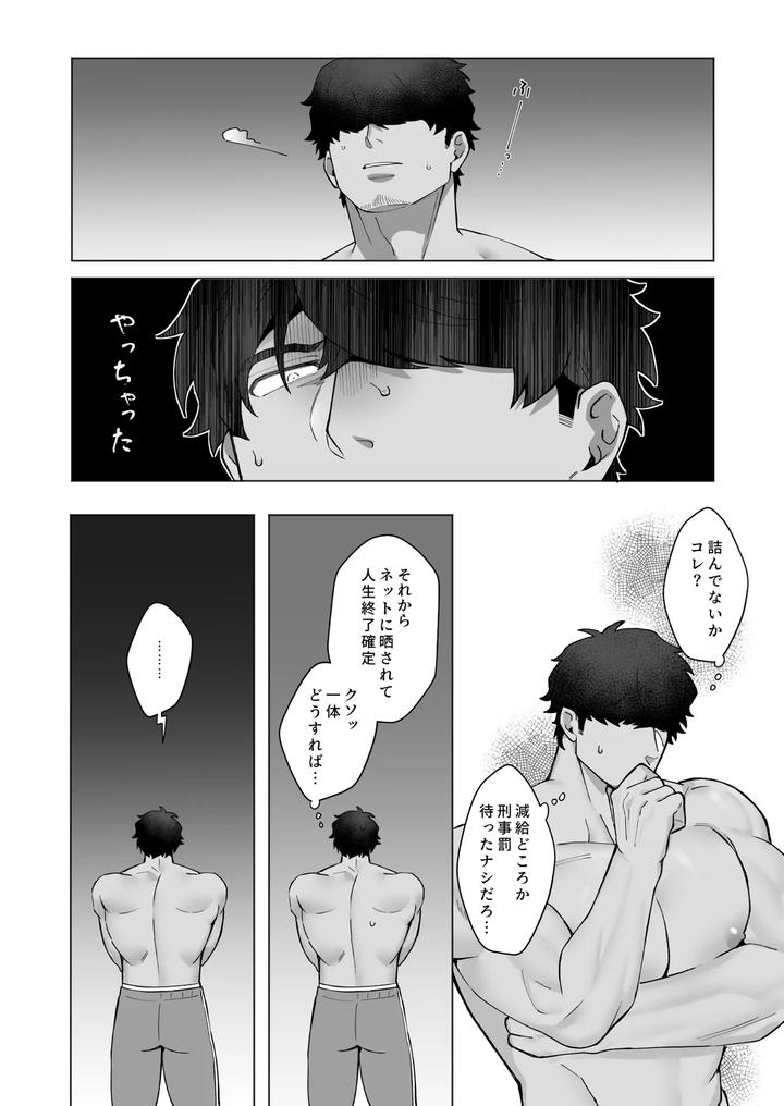 Dont-Get-Involved-With-The-Horai-Brothers-By-Basashi-Harada-Jp page 34