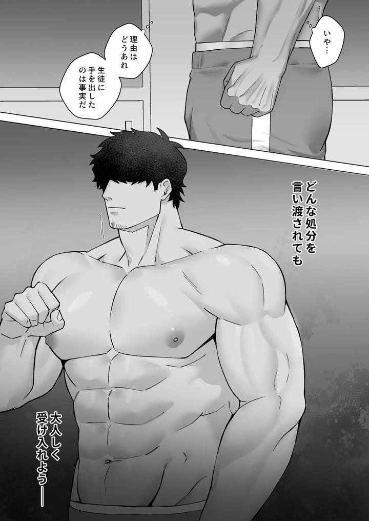 Dont-Get-Involved-With-The-Horai-Brothers-By-Basashi-Harada-Jp page 35