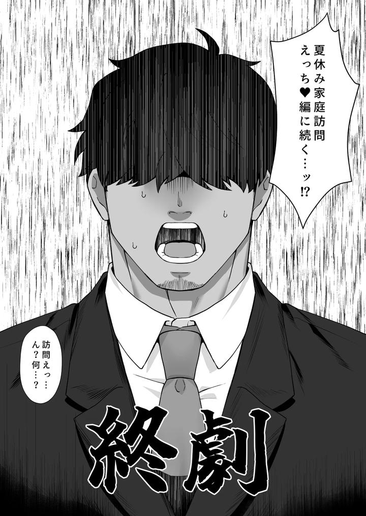 Dont-Get-Involved-With-The-Horai-Brothers-By-Basashi-Harada-Jp page 38