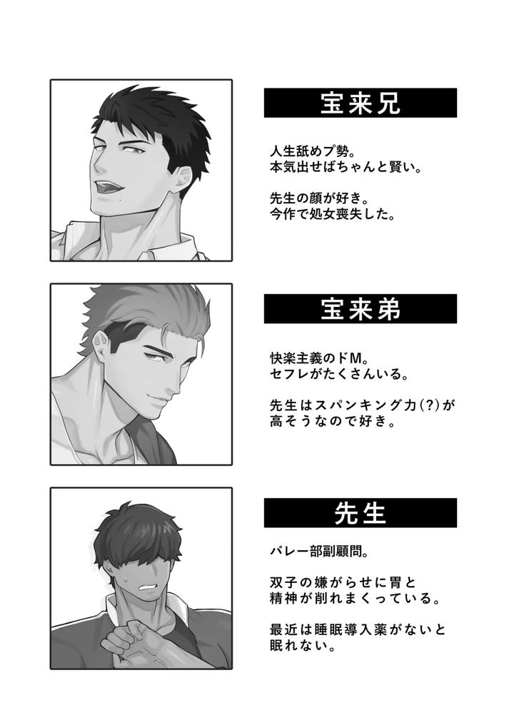 Dont-Get-Involved-With-The-Horai-Brothers-By-Basashi-Harada-Jp page 39