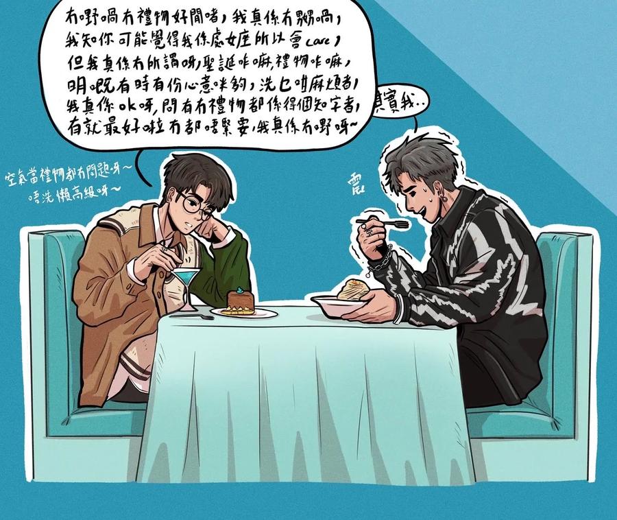 Doodlefishhhh-Collection-By-Nayoshi-Eng page 398