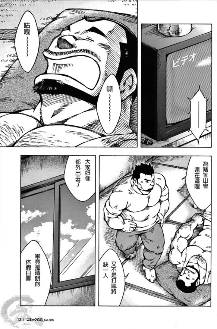 Dormitory-By-Ng-Noda-Gaku-Chn page 3