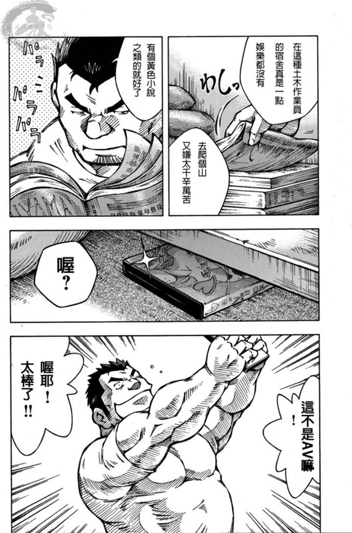 Dormitory-By-Ng-Noda-Gaku-Chn page 4